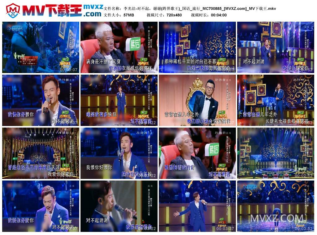 李光洁-对不起，谢谢(跨界歌王)_国语_流行_MC700885